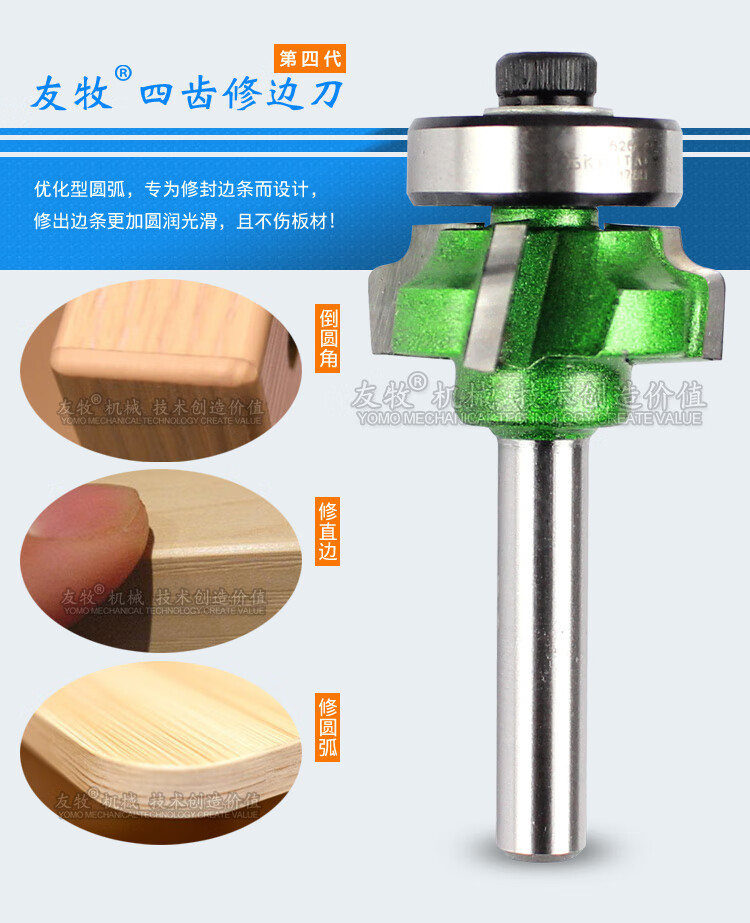 定製友牧木工四齒修邊刀pvc封邊條修邊刀頭 電動修邊機收邊銑刀 原裝