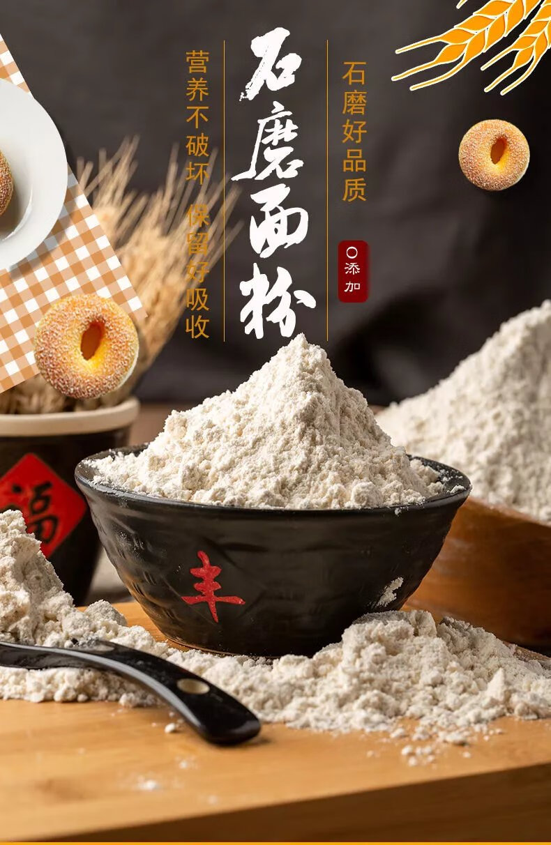 农家石磨面粉小麦面全麦面粉包子馒头饺子通用面 10斤黑小麦石磨面粉