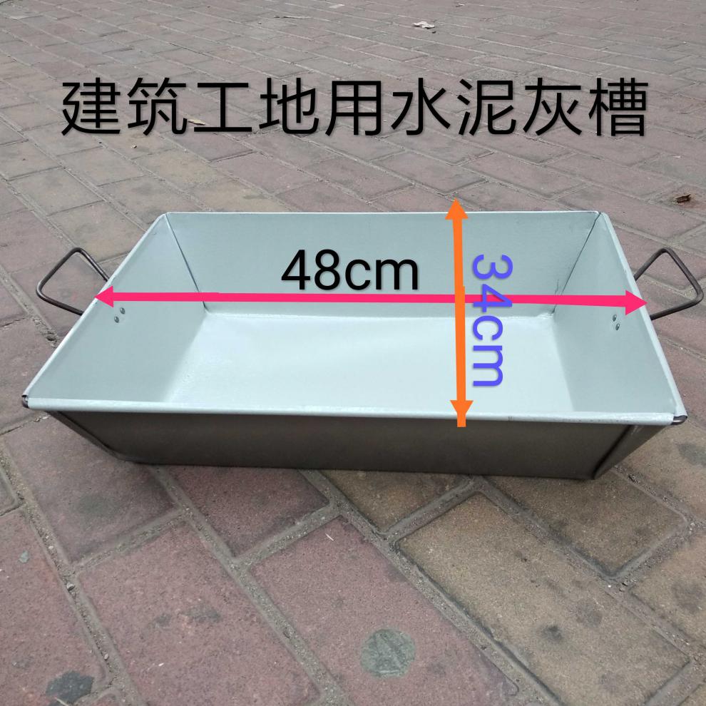 铁灰斗 建筑工地用铁灰槽灰盆水泥盆工具收纳盒子煤炭盒瓦匠用铁灰斗