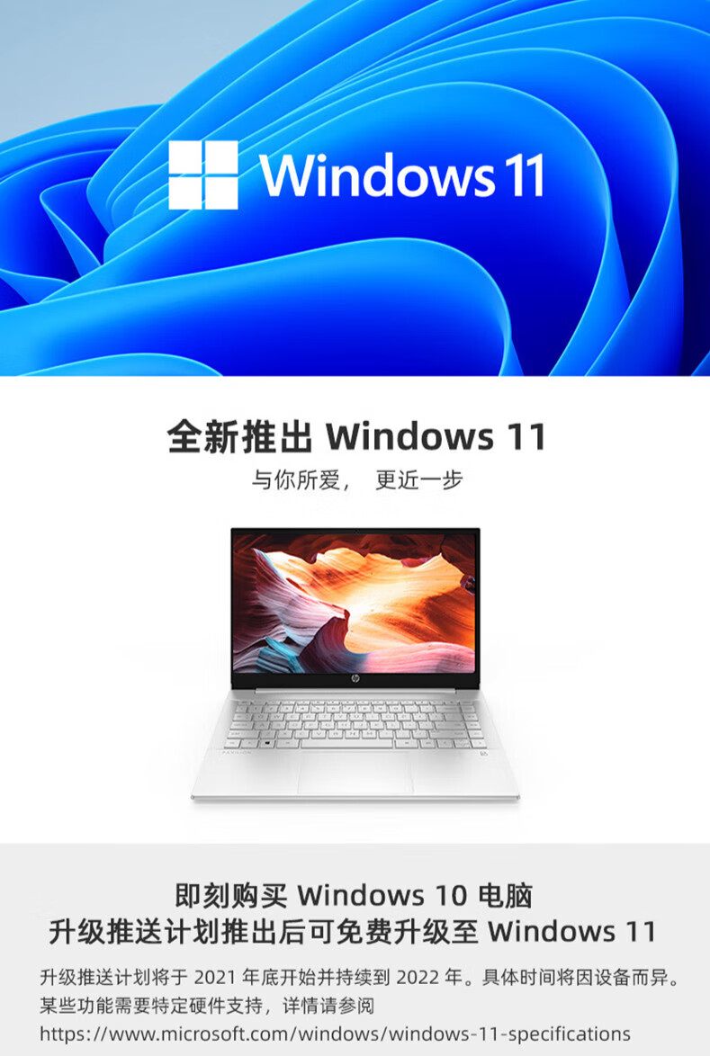 hp/惠普星14青春版 英特尔酷睿i3/i5/i7 大学生学习设计上网课女生