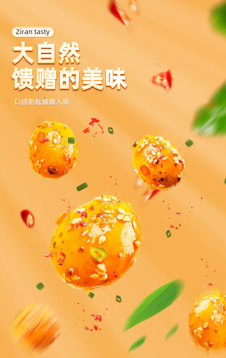 香辣麻辣烤土豆小包装零食素菜小吃下饭菜狼牙小土豆开袋即食整箱 香