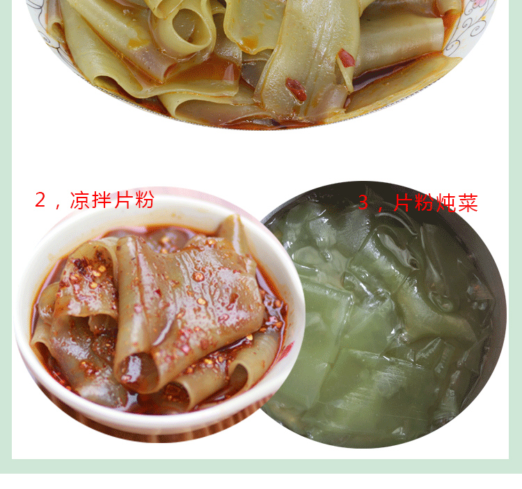 梓潼片粉散装9斤四川特产川粉宽粉粉皮红薯粉条商用凉拌火锅粉梓潼