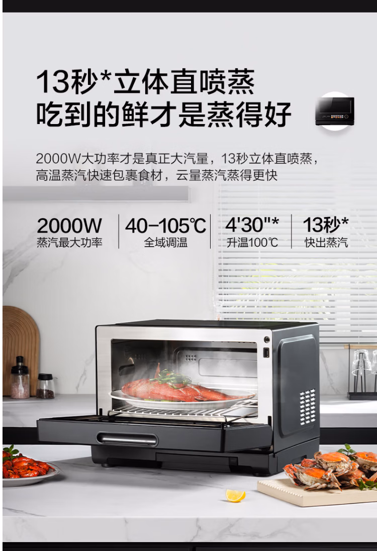 格兰仕微蒸烤一体机D90Q20ESXLV-RTA(B0)