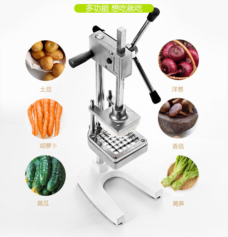 立式手动切薯条机切土豆条机切萝卜黄瓜切丁机薯条机切条器 一共配一