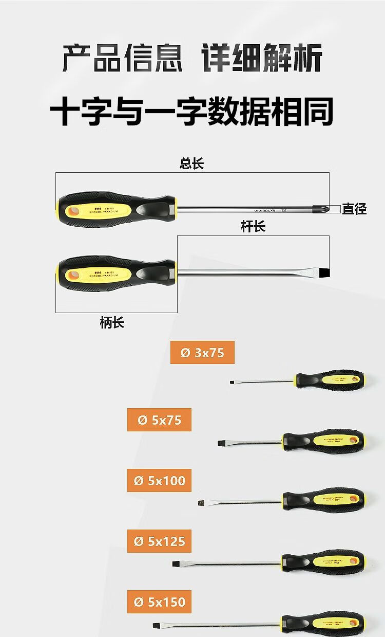 螺丝刀加长螺丝刀十工业级刀头带强磁高硬度起子头批头套装3寸5x75