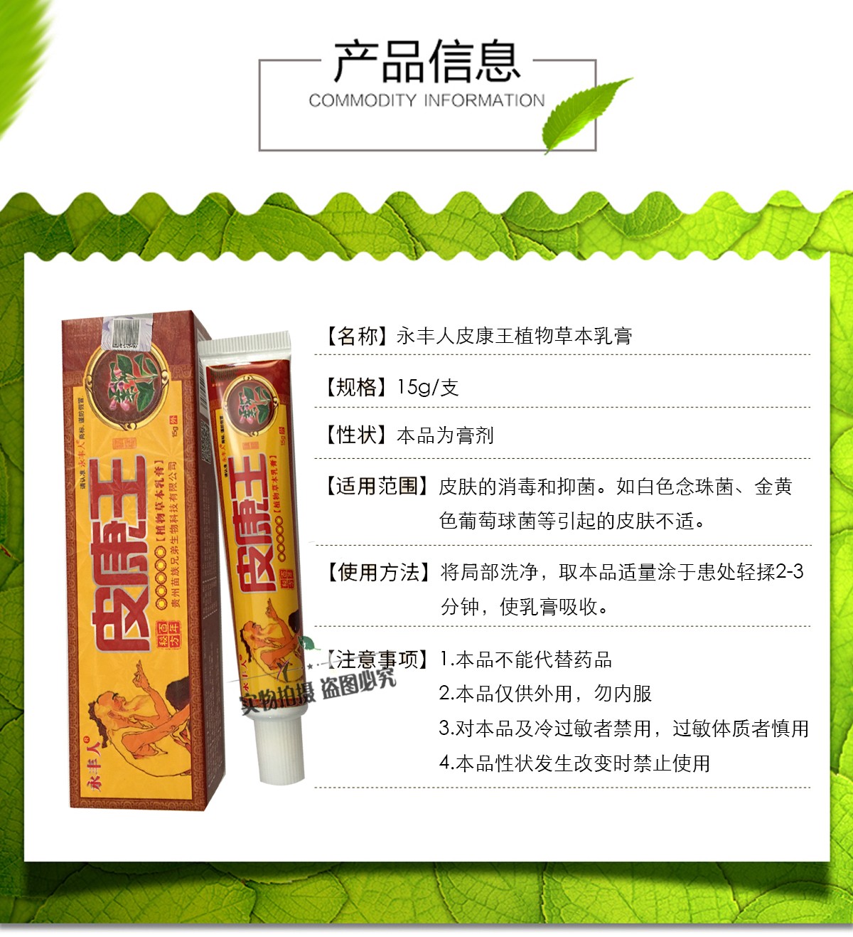 皮康王的功效与作用图片