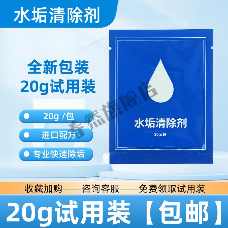 老板蒸箱除垢剂 方太电蒸箱专用水垢清除剂老板蒸烤箱洗碗机家用集成