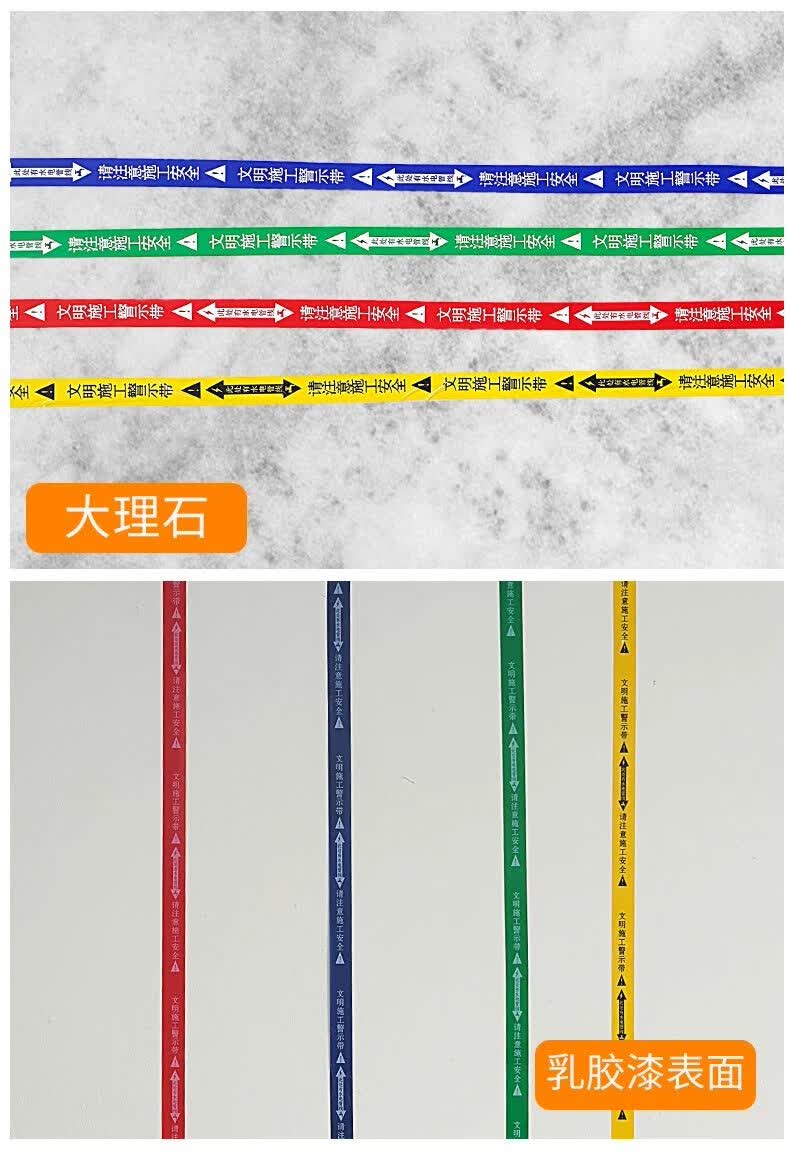 无痕水电标识胶带装修工地瓷砖改线管线路走向标记警示提示胶布此处有