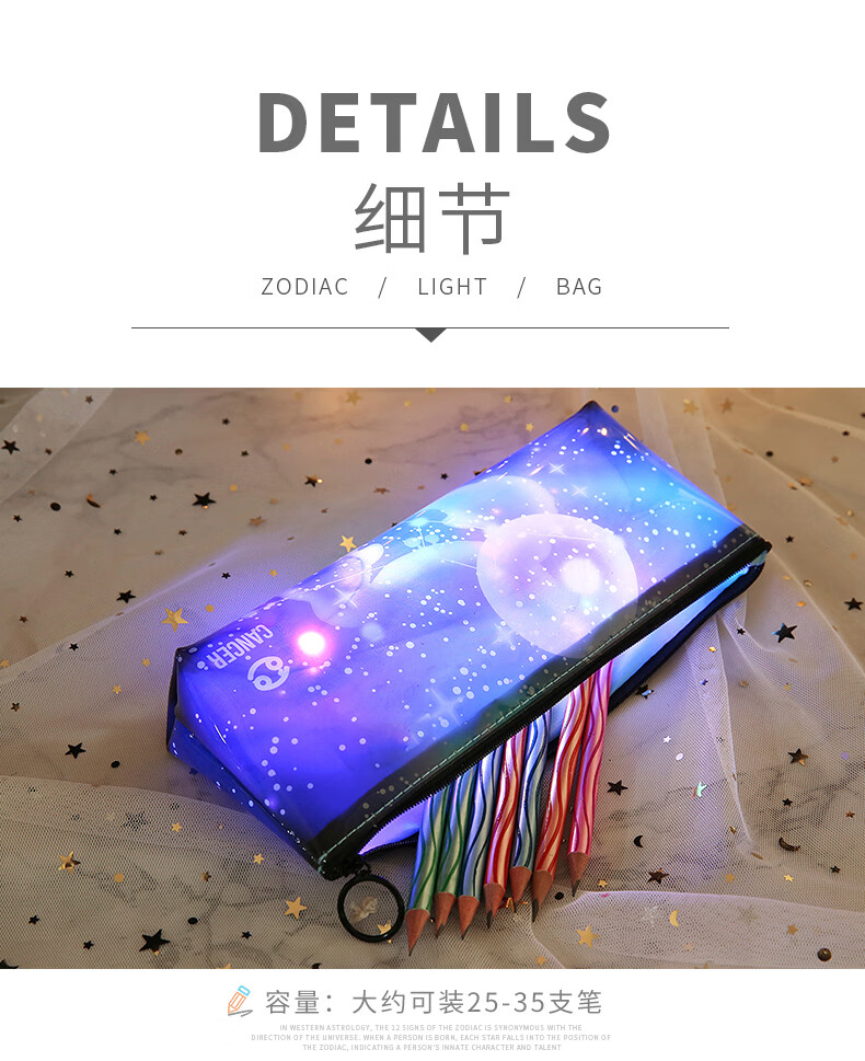 博比澳十二星座笔袋抖音同款星空闪灯文具盒简创意男女大容量铅笔盒网