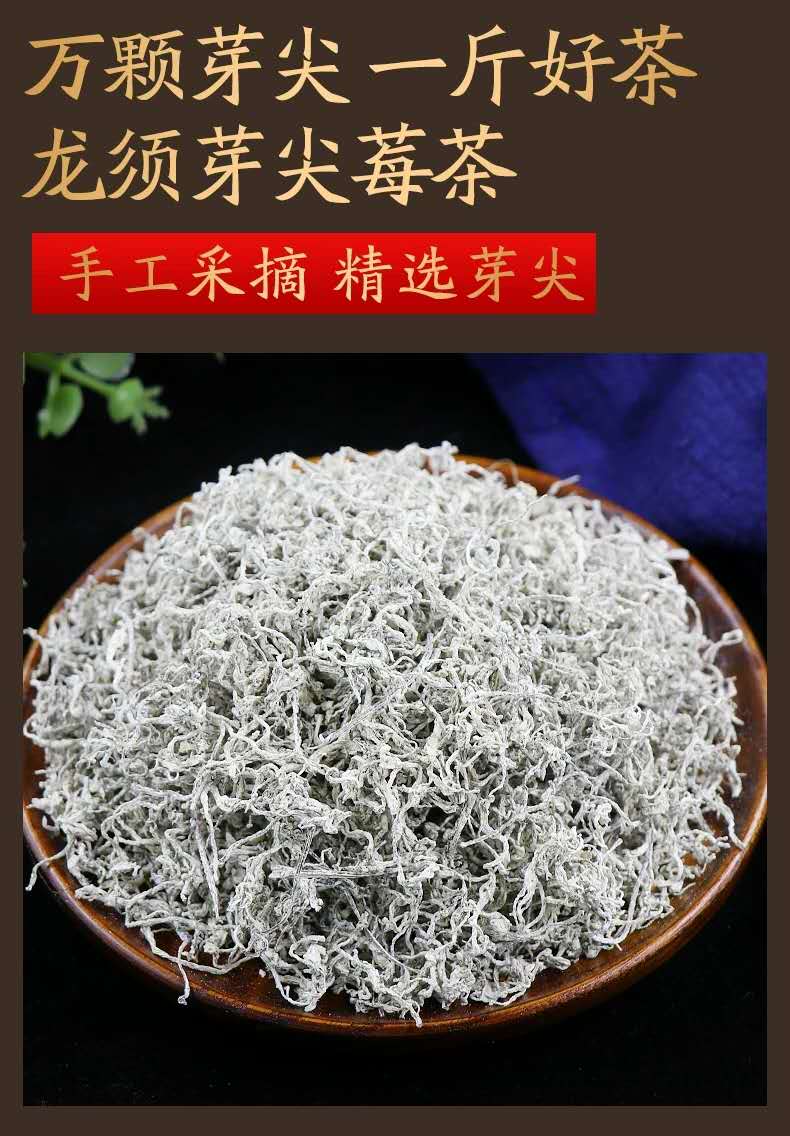 2021新茶藤茶莓茶張家界特產芽尖黴茶龍鬚長壽藤茶養生茶三罐240克