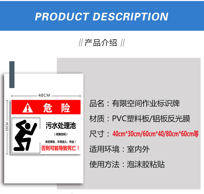 溪沫汙水處理池有限空間安全標識牌冷庫化糞池作業安全危害受限未經