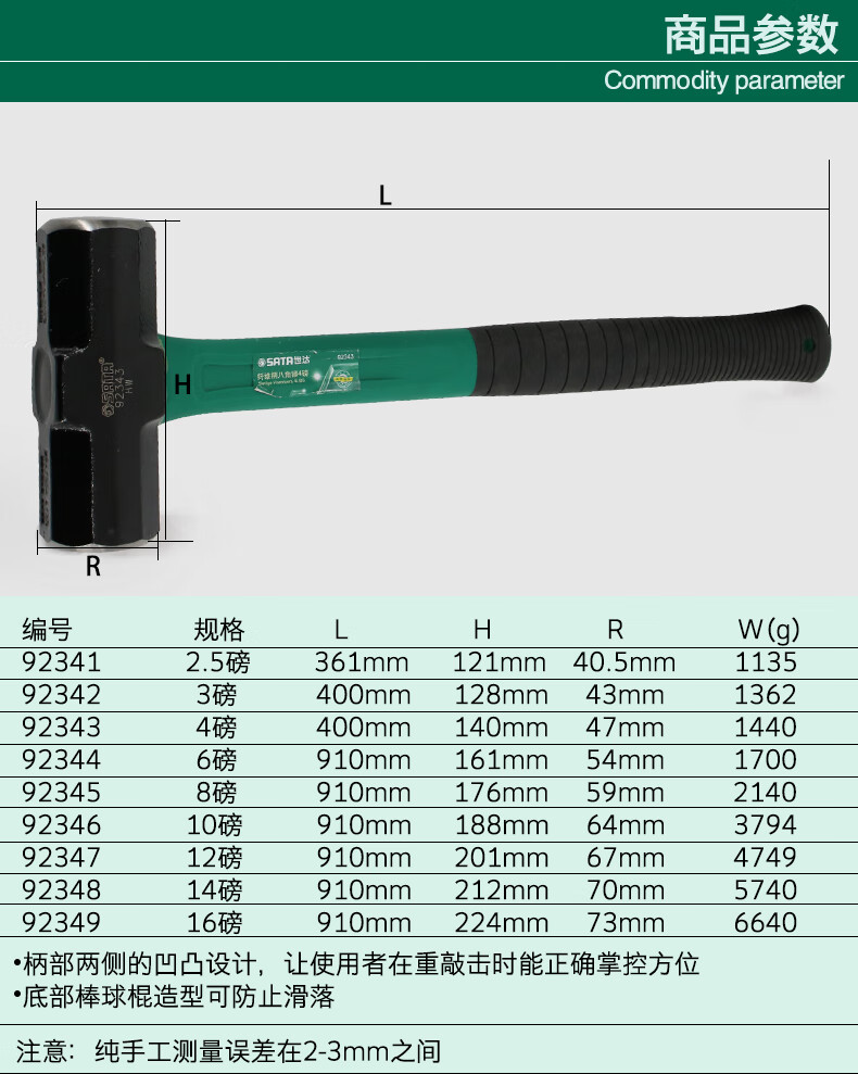 八角锤重型大铁锤纤维柄石头锤榔头4/6/8磅10p10-92346 92348 14磅