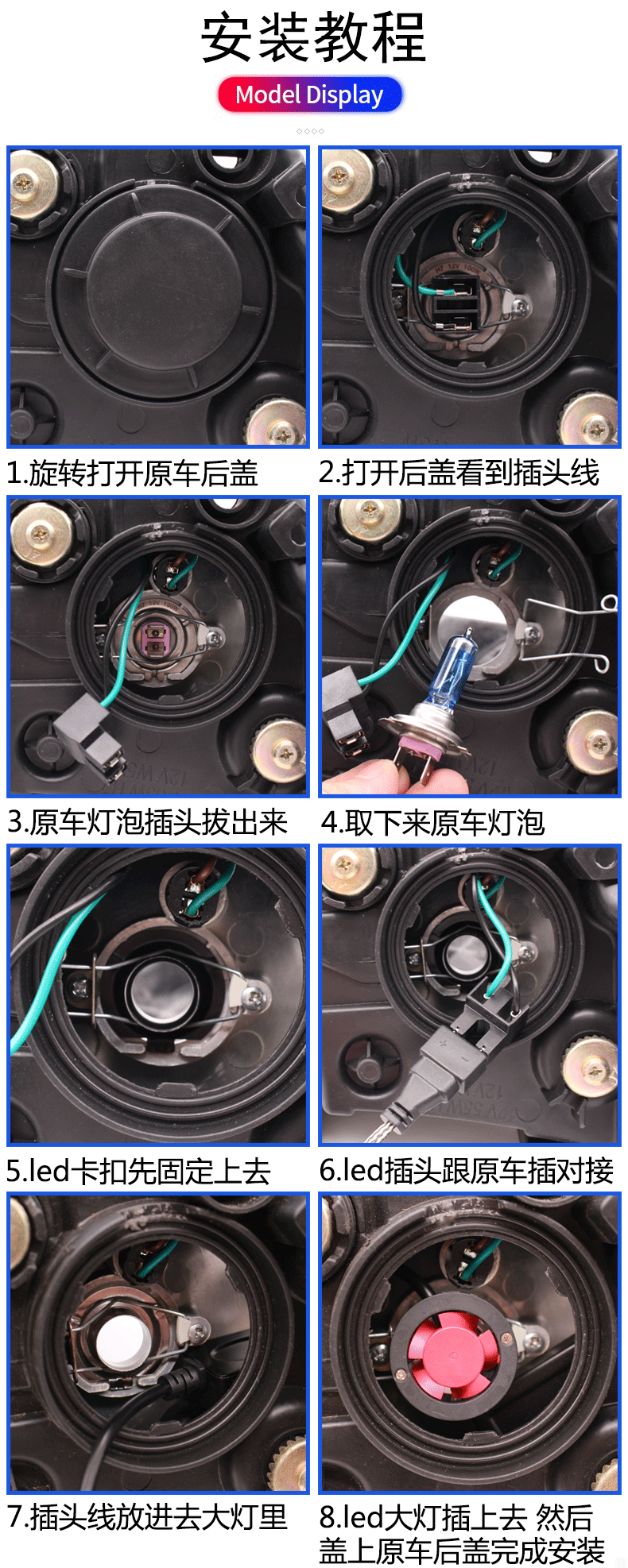 海马s5近光灯拆卸图图片