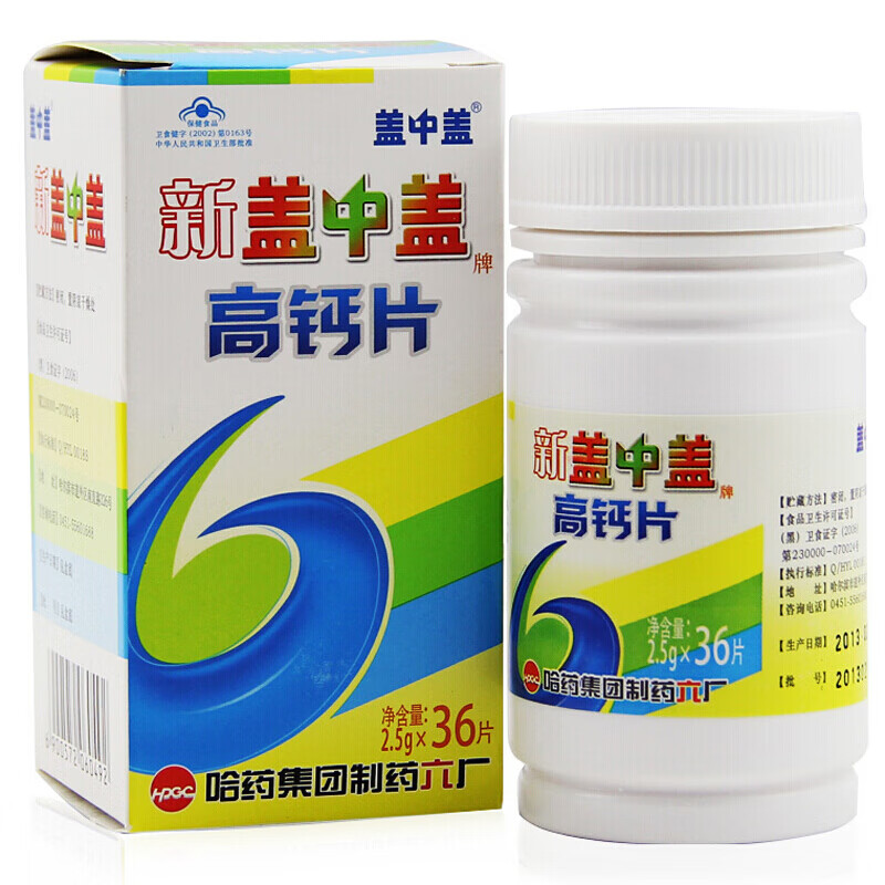 【本品不能代替药品】哈药 新盖中盖牌高钙片 25g*36片 缺钙补钙