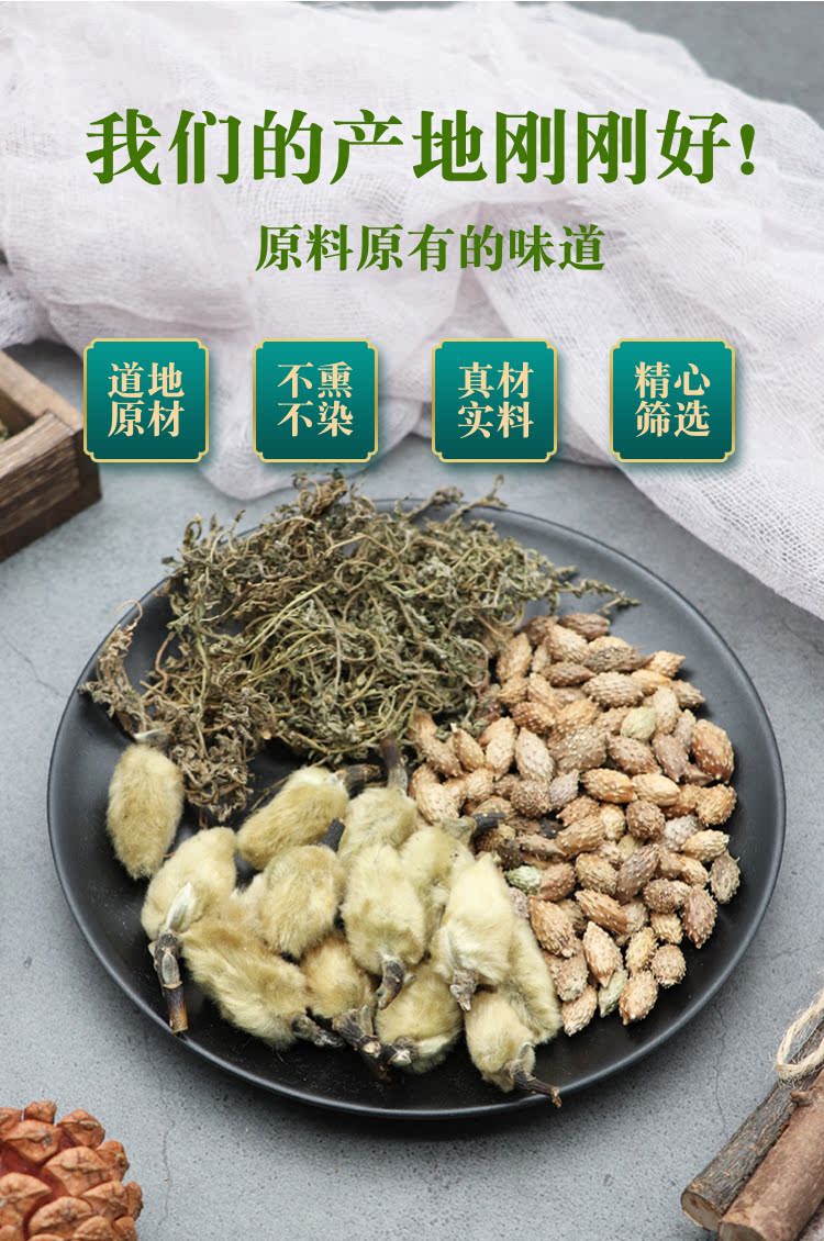 鹅不食草辛夷花苍耳子一件20份天然中药材【图片 价格 品牌 报价】