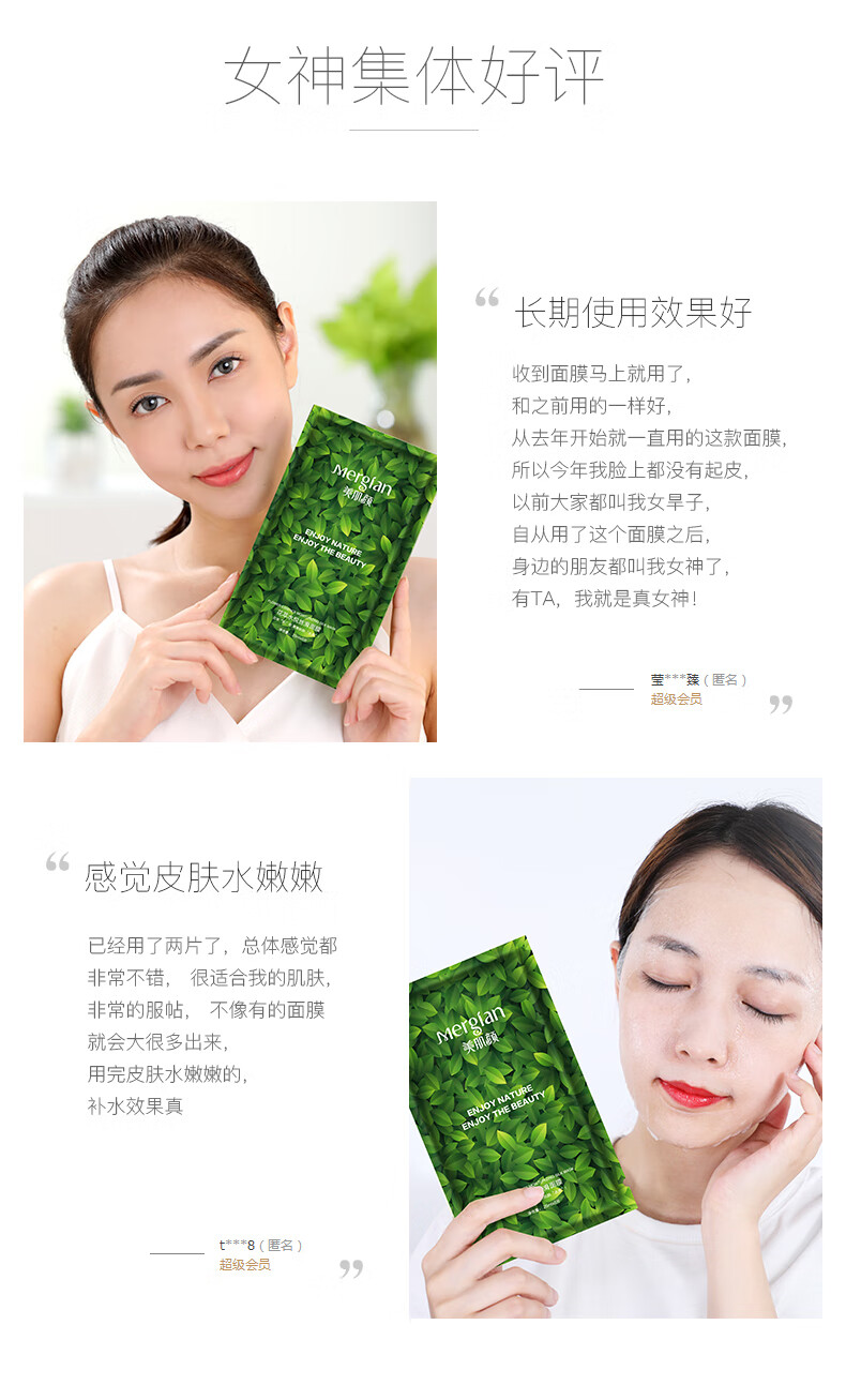 【官方旗舰】美肌颜面膜小绿盒蜂王浆洋甘菊绿茶睡眠女补水保湿戴妃