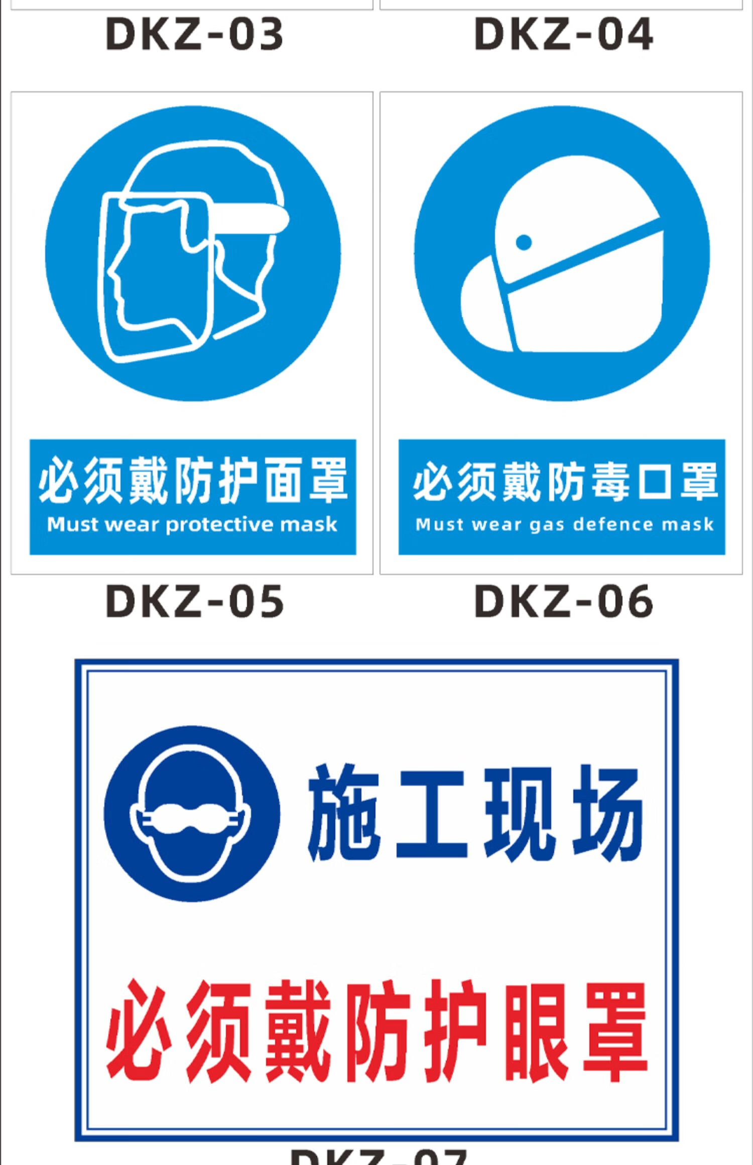 现场请佩戴防毒面具防护眼罩安全警示牌 必须戴防护眼罩dkz07(铝板)