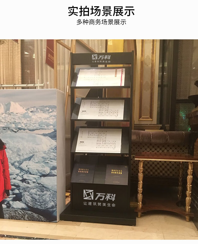 资料架落地展示架报刊架杂志架售楼处户型图报纸架置物架宣传单页 a3
