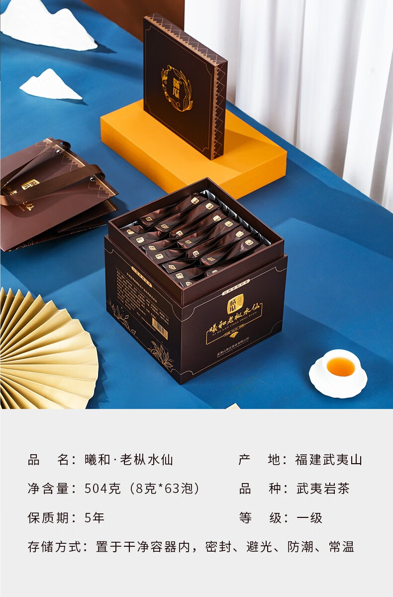 【中秋送礼礼品】曦瓜茶叶 曦和肉桂口粮工作茶门店同款大份量送礼盒