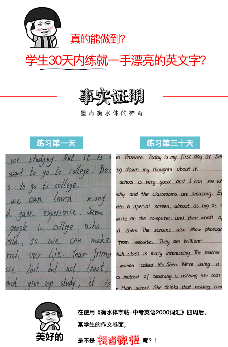 衡水体中考英语2000词汇英语字帖墨点字帖初中生英语卷面分提高单词