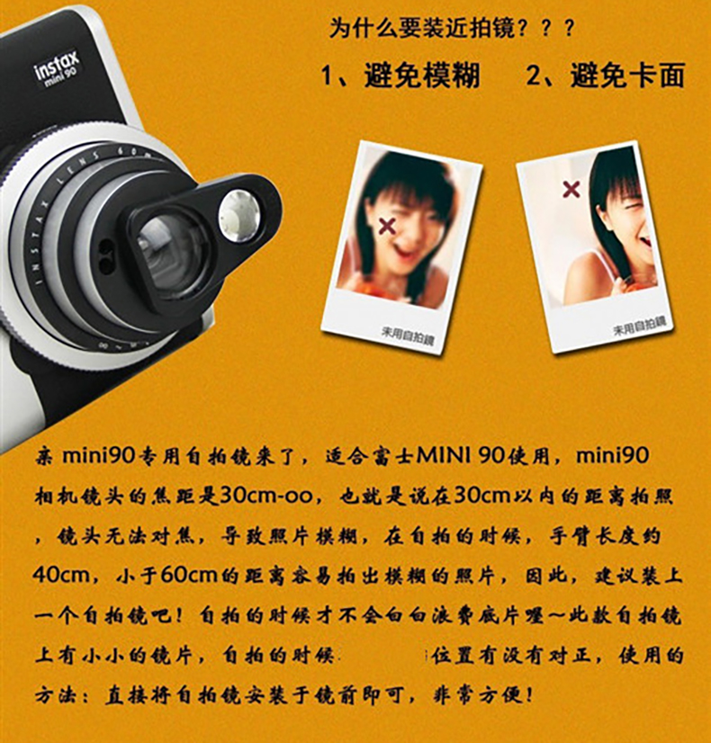 正霖(zely)拍立得自拍镜头 【mini90自拍镜】拍立得专用近摄镜头相机