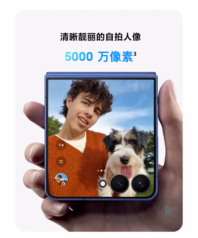 三星（SAMSUNG）三星Galaxy Z Flip7 折叠屏手机 4.1英寸大智能外屏 AI手机 徐明浩同款插图4