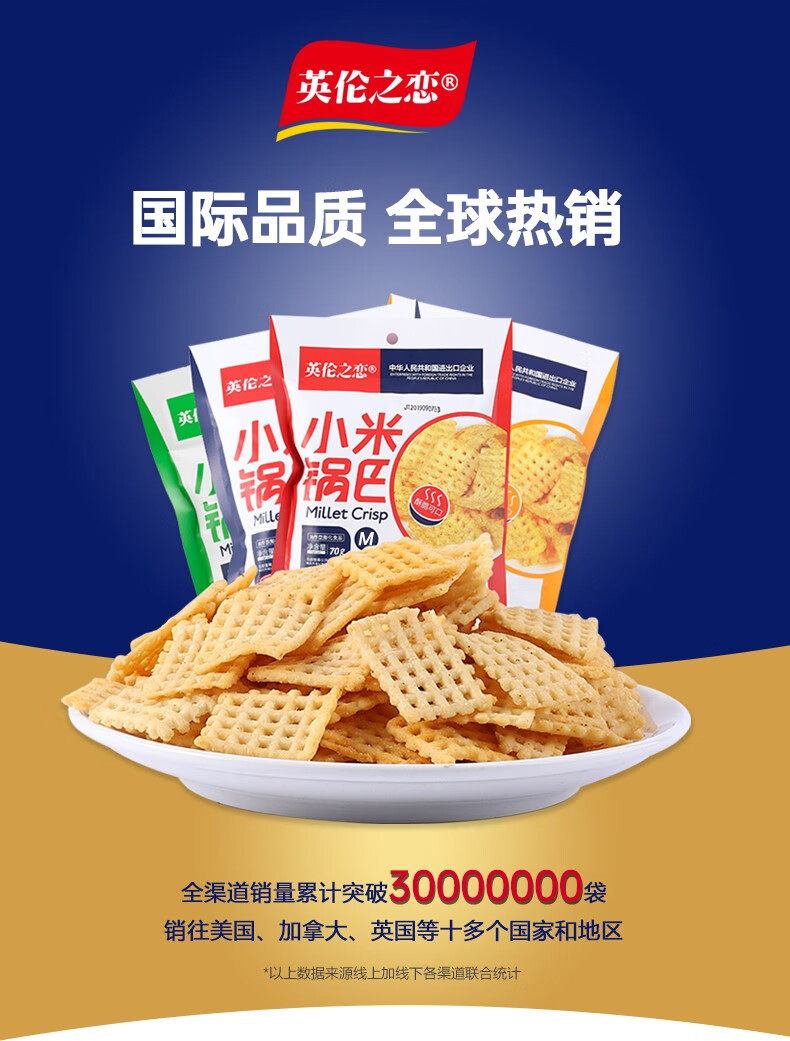 英伦之恋四川特产小米锅巴170g*3大袋麻辣藤椒味网红女生零食小吃 散