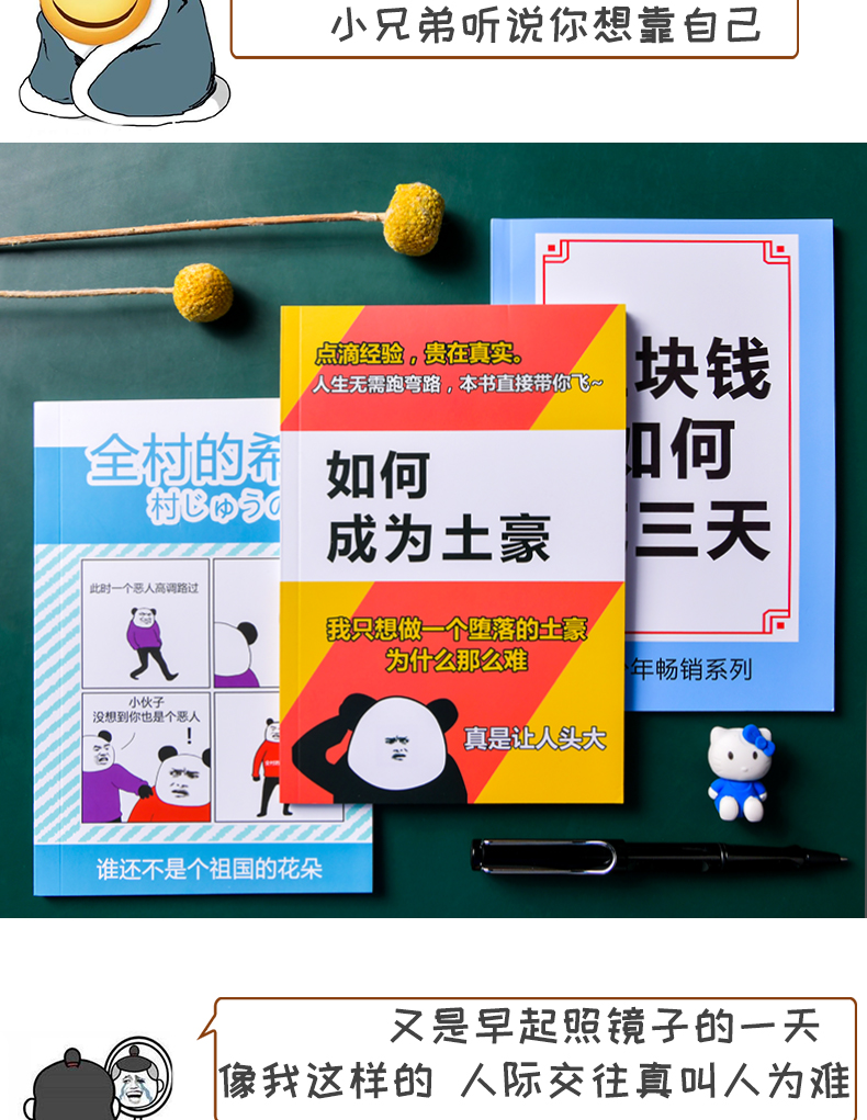 a5记事本子小学生本高颜值5块钱如何花三天笔记本创意全村的骄傲手 长