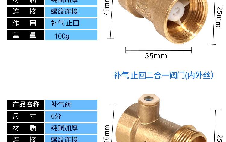 井龍王水泵壓力罐二合一止回 補氣閥 無塔供水器純銅止回閥 無塔罐