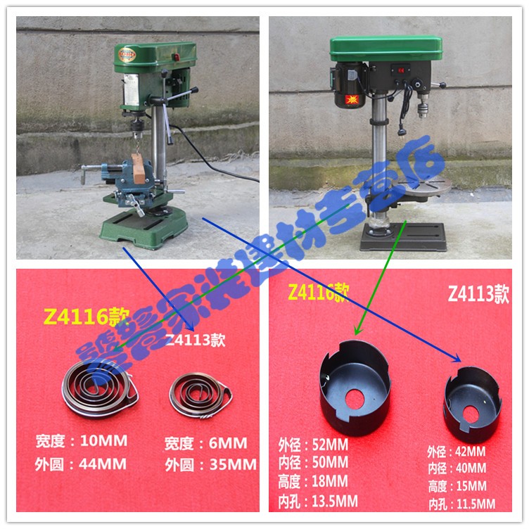 4113mm小台钻弹簧 发条 金鼎z4116台钻配件 弹簧盖弹簧座卷簧盘簧 z