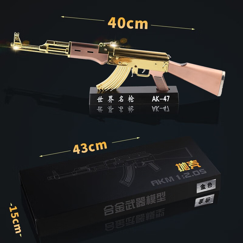 金属ak47突击枪合金模型玩具枪收藏礼品军事枪模可拆卸拼装抛壳模型不