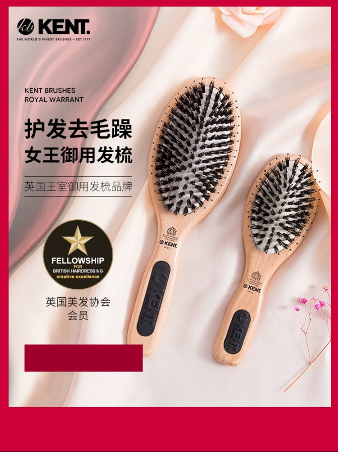 kent梳子英国进口kent肯特木梳子女用气垫梳大号长发气囊梳蓬松头发