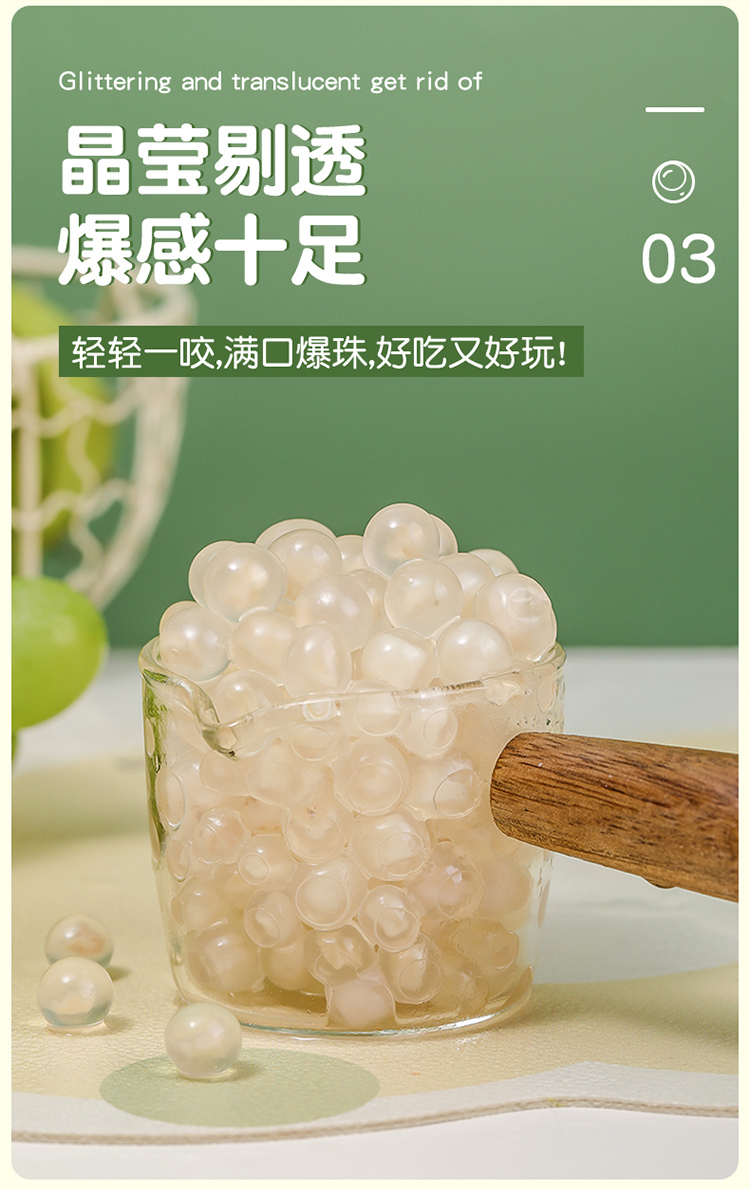 料珍珠奶茶店专用配料原材料爆浆红豆青稞 青稞爆爆珠500g 吸管【图片