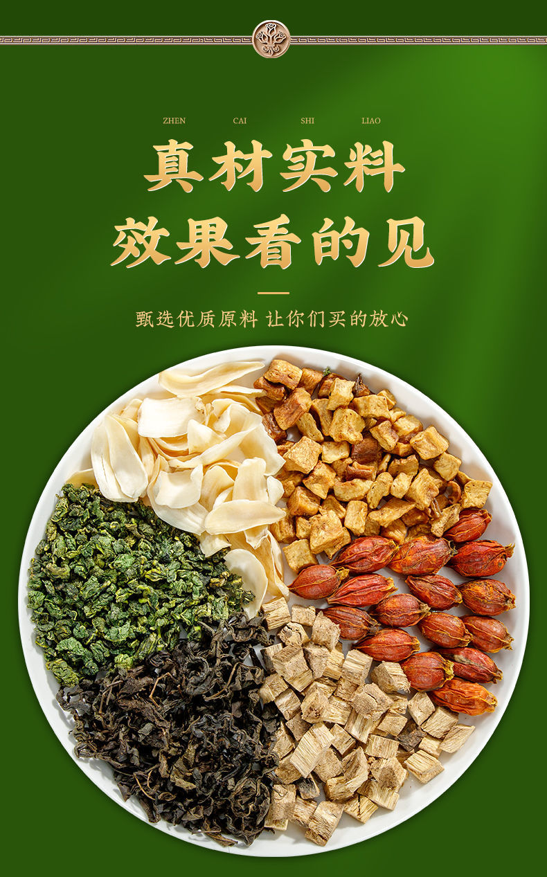 北京同仁堂内廷上用效果看的见菊苣栀子茶葛根桑叶茶排百合茶组合茶