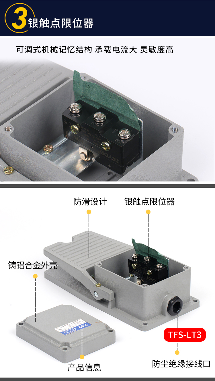 lt4脚踏开关lth16冲床脚踩开关lt3机床配件防水脚踏板控制开关厂家