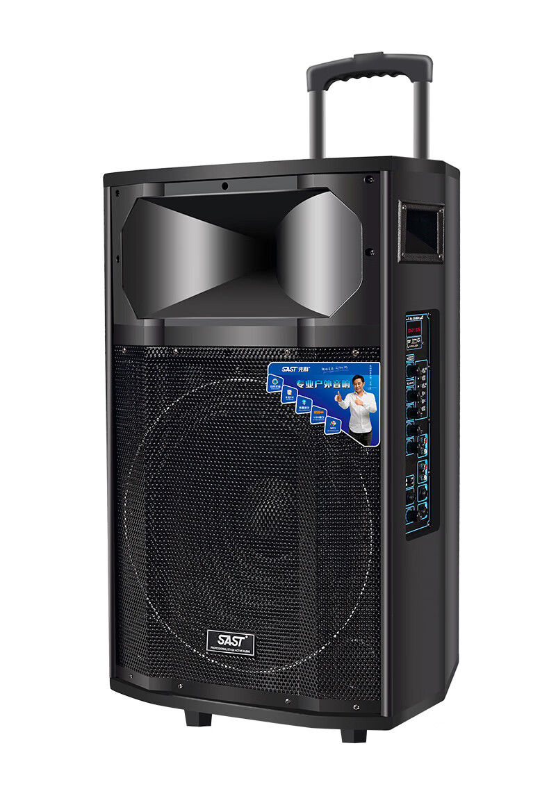 先科sast15英寸广场舞音响拉杆箱大功率户外音响蓝牙电瓶音箱有源低音