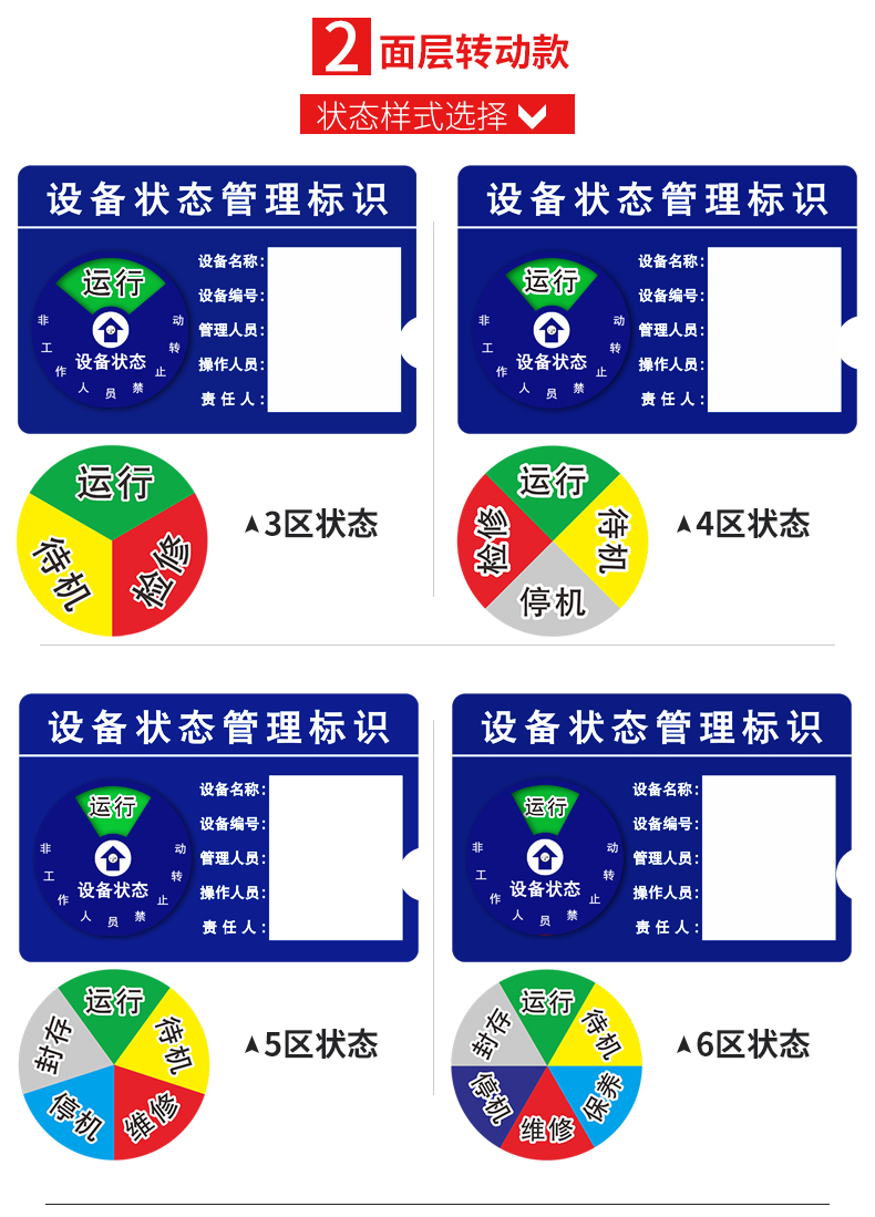 嘉菁衍亚克力仪器设备运行状态管理标识牌强磁旋转式标志牌机器完好