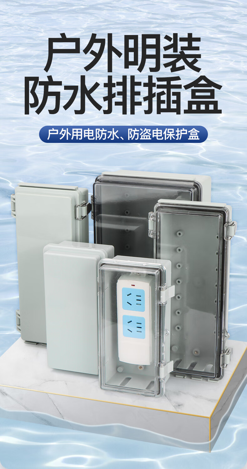 户外露天电瓶汽车充电插排防水盒防雨移动插排电源盒开关配电箱小号灰