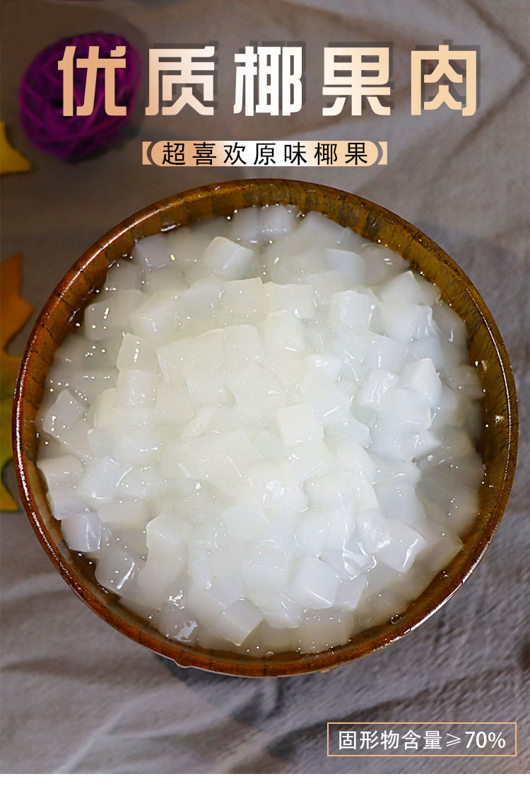 原味椰果粒大粒奶茶专用店原料椰果肉椰粒桶装珍珠奶茶椰果桶装方形