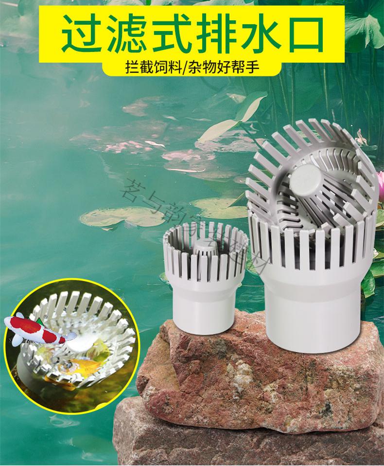 魚池面水口面吸口過濾器錦鯉池浮動式排水口阻擋飼料流失收集落葉山樹