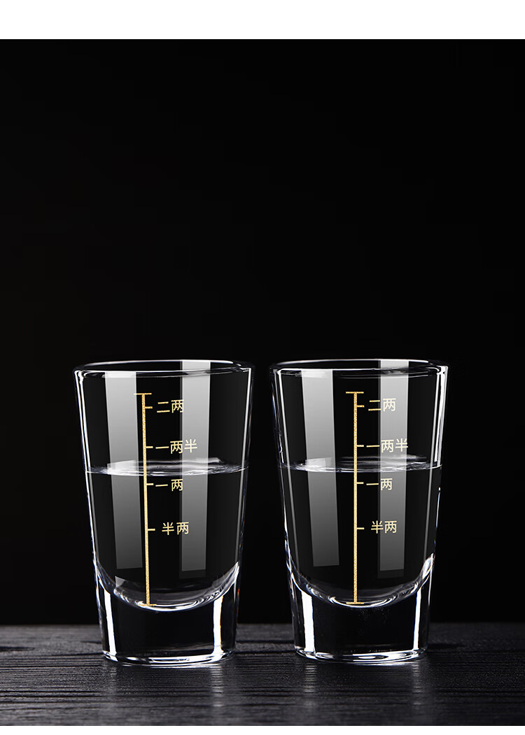 酒杯 白酒二两 带刻度二两白酒杯进口无铅玻璃烈酒杯一口吞杯家用大号