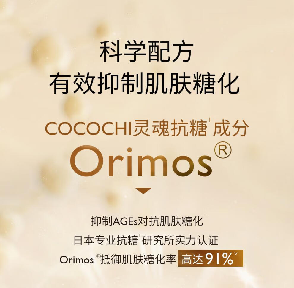 COCOCHICOSME日本进口AG抗糖小金罐面膜去黄提亮补水保湿 抗糖水乳护肤套装 美妆头箍发饰
