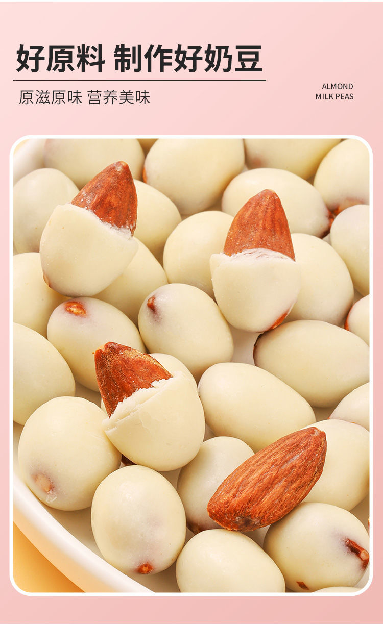 网红酸奶巴旦木仁坚果年货节杏仁奶豆散装休闲零食小吃发 400g(约145