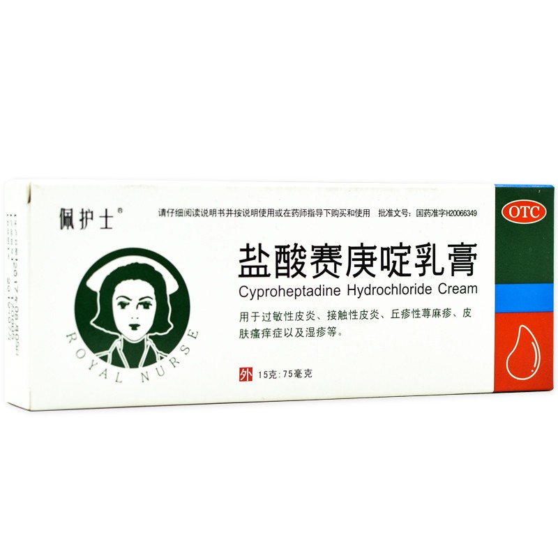 佩护士盐酸赛庚啶乳膏15g75mgotc过敏性皮炎1盒装