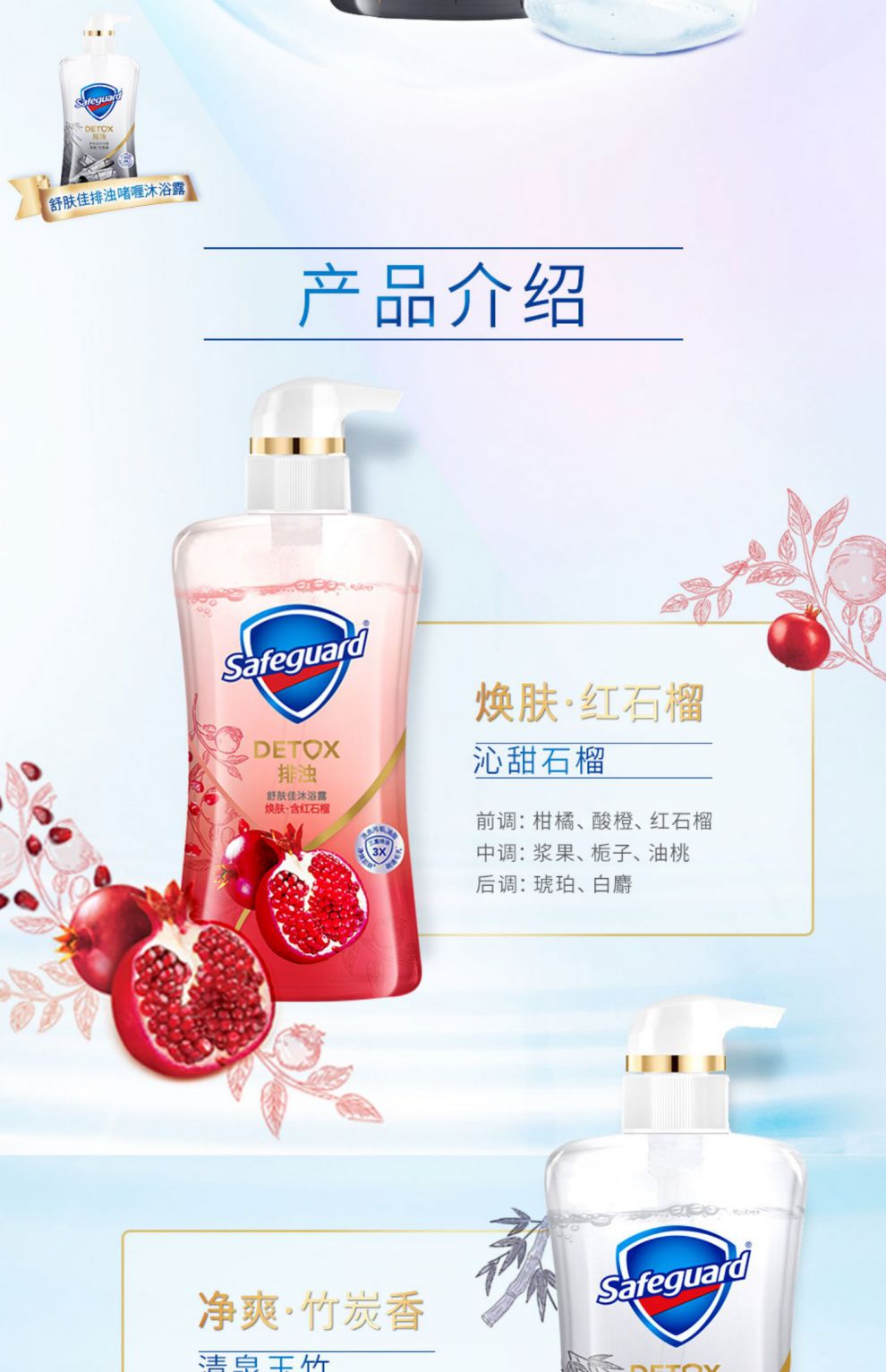 舒肤佳排浊沐浴露竹炭香男女士持久留香沐浴乳液 竹炭香【540ml】