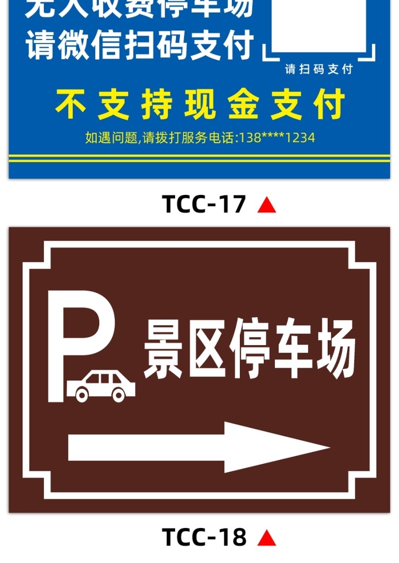 路牌小区停车场导向牌消防指示交通标志牌支持定制定做提示警告标示牌