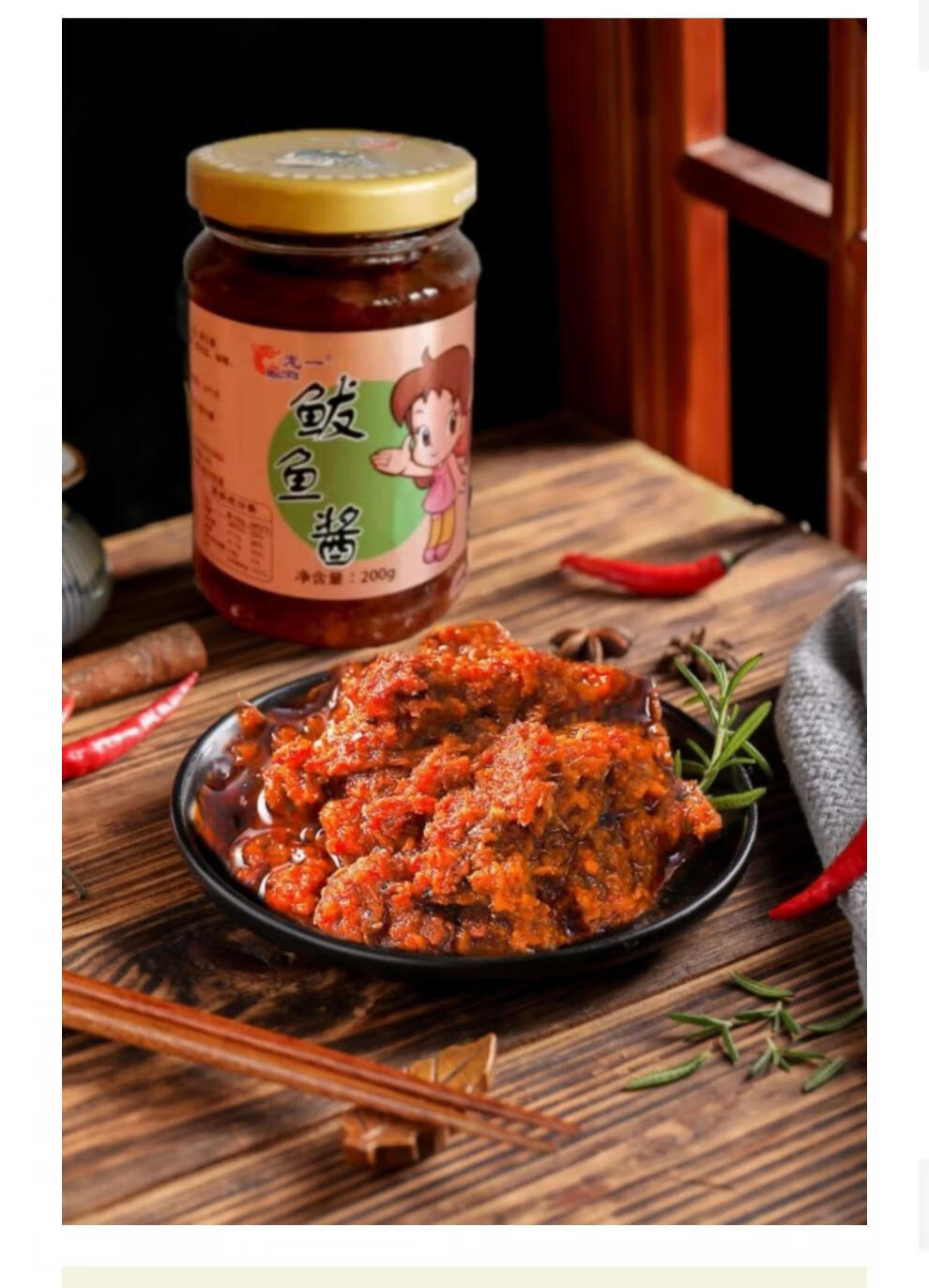 橙伯乐 青岛特产 龙一鲅鱼酱 即食罐装下饭菜罐头拌面胶东鱼酱海鲜