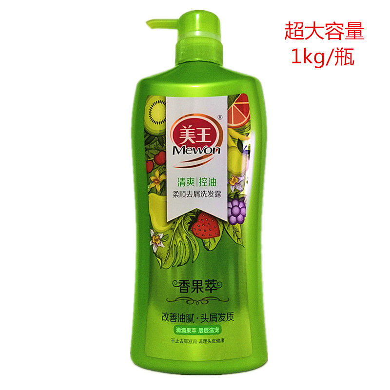 美王洗发水丝质柔滑香果萃去屑焗油清爽柔亮洗发露 1kg蓝莓去屑止痒