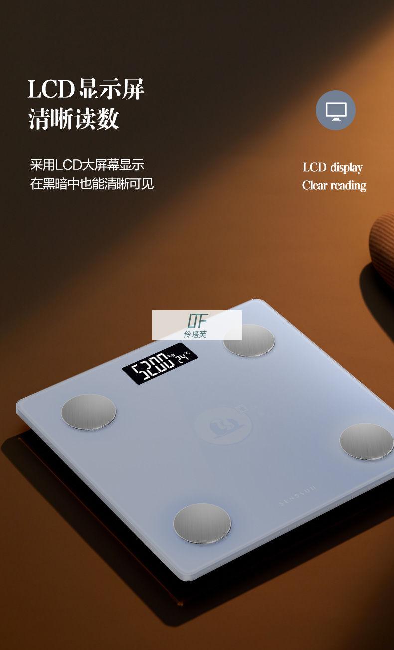 香山体脂秤米家同款香山huaweihilink智能体脂称家用小型电子称精准
