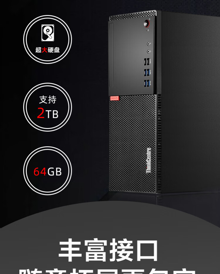 联想(lenovo 联想(thinkcentre)e76高端商务办公台式机 九代酷睿六核